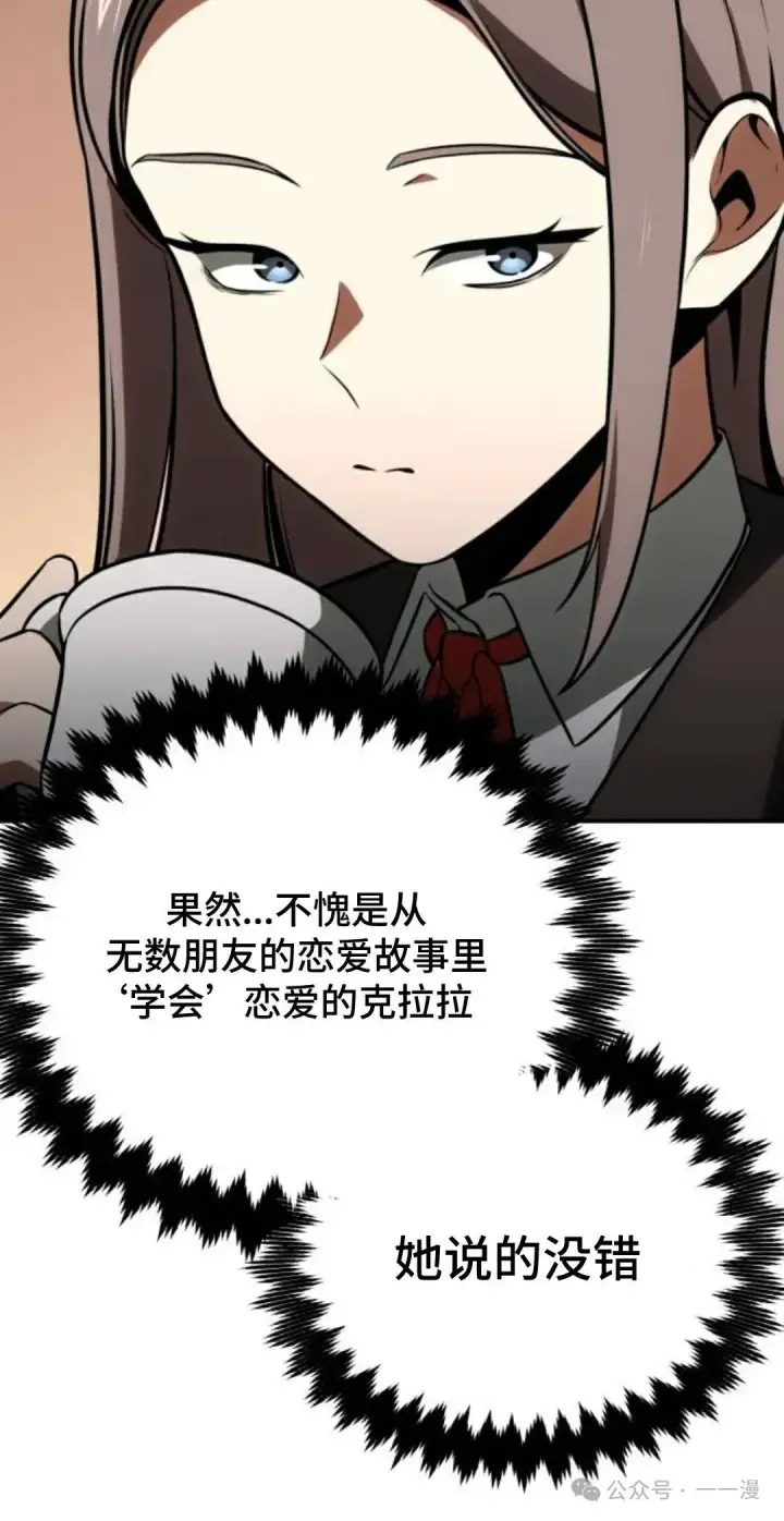 《配角在学院生存》配角在学校生存 38图22