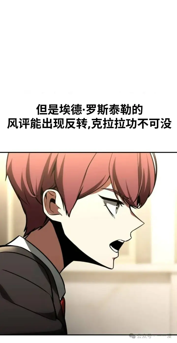 《配角在学院生存》配角在学校生存 38图23