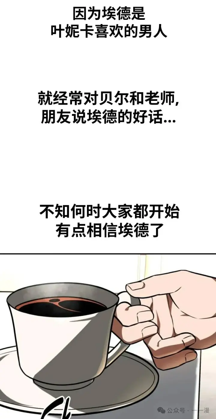 《配角在学院生存》配角在学校生存 38图24