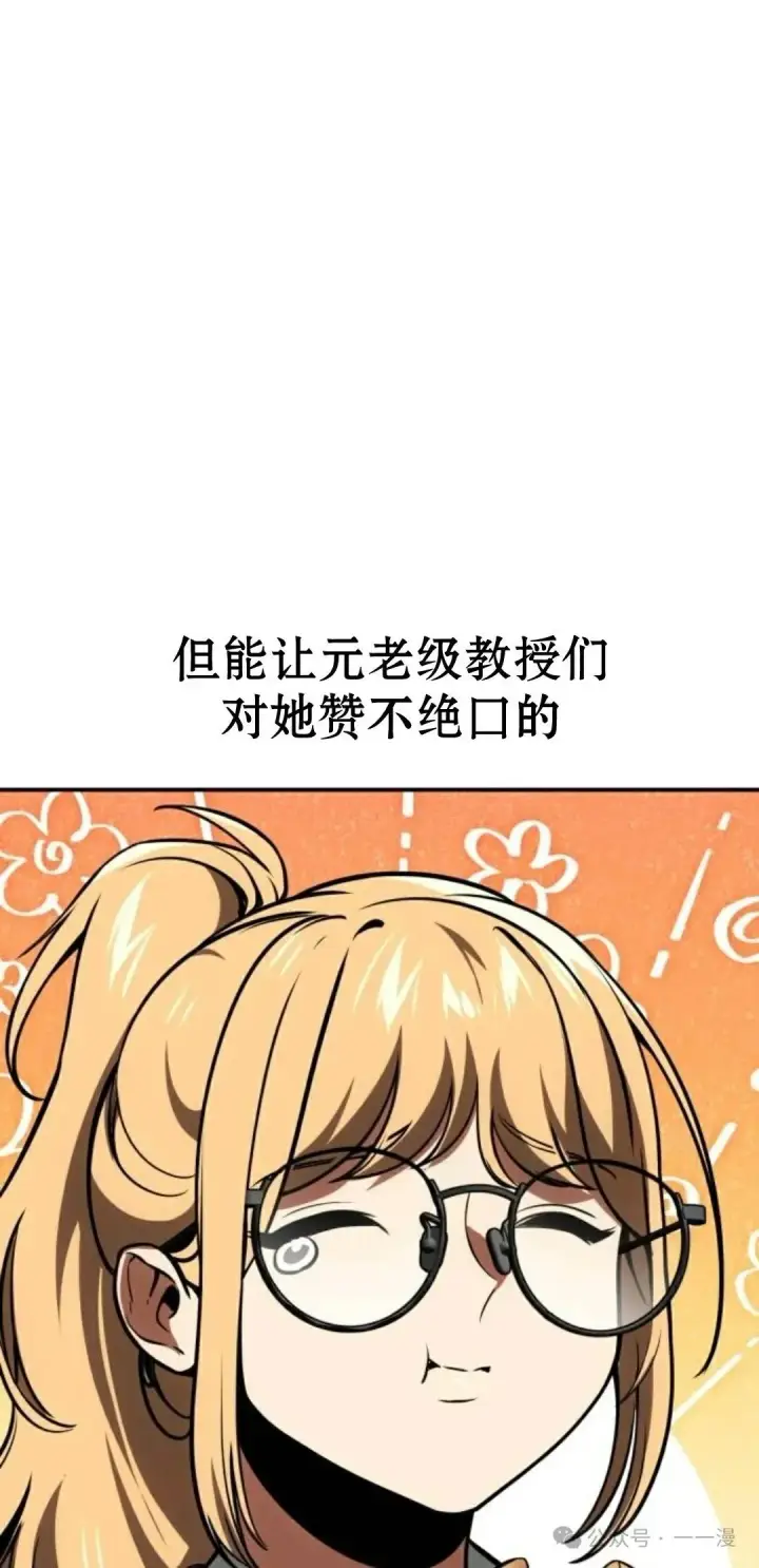 《配角在学院生存》配角在学校生存 38图31