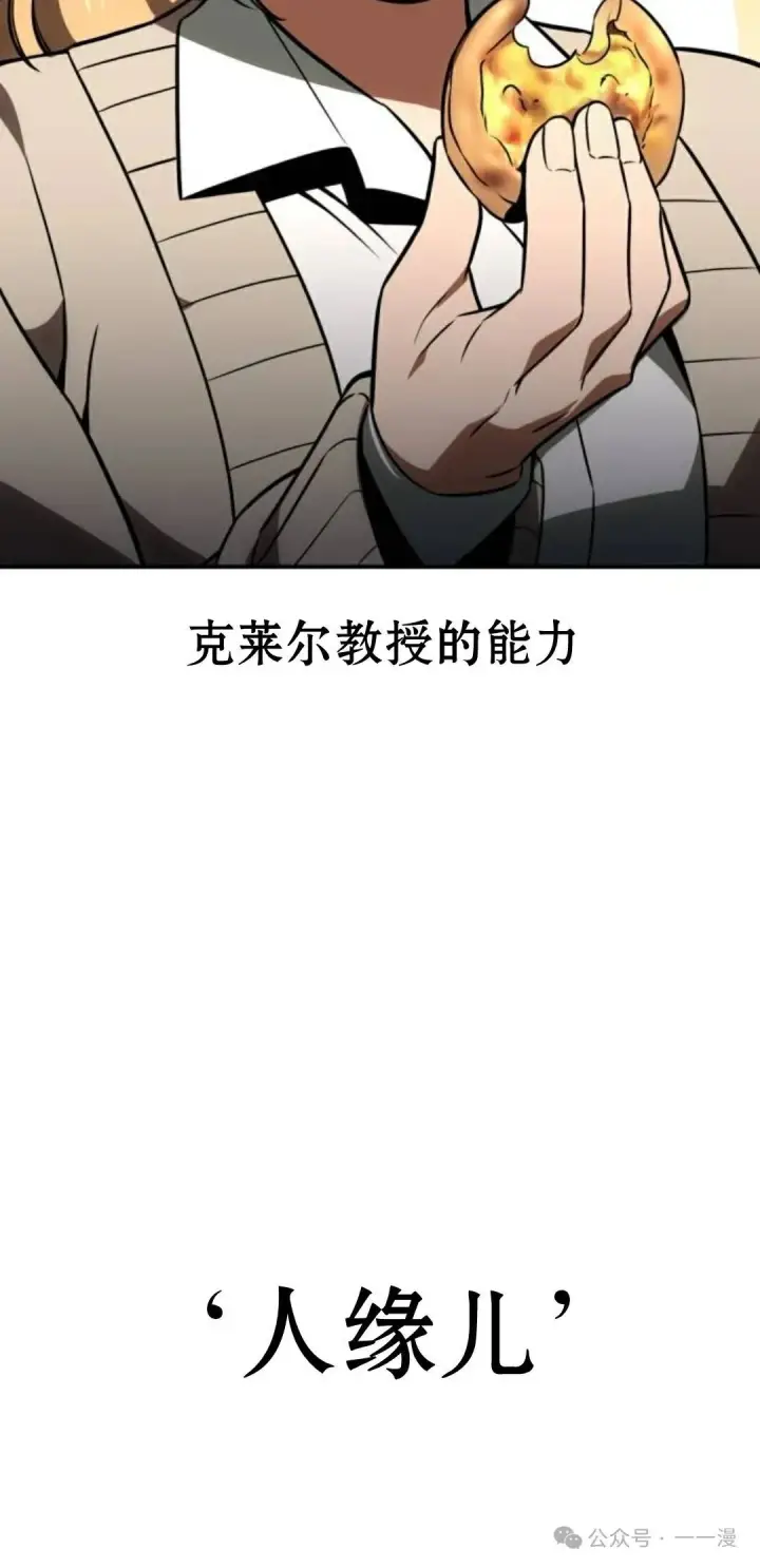 《配角在学院生存》配角在学校生存 38图32