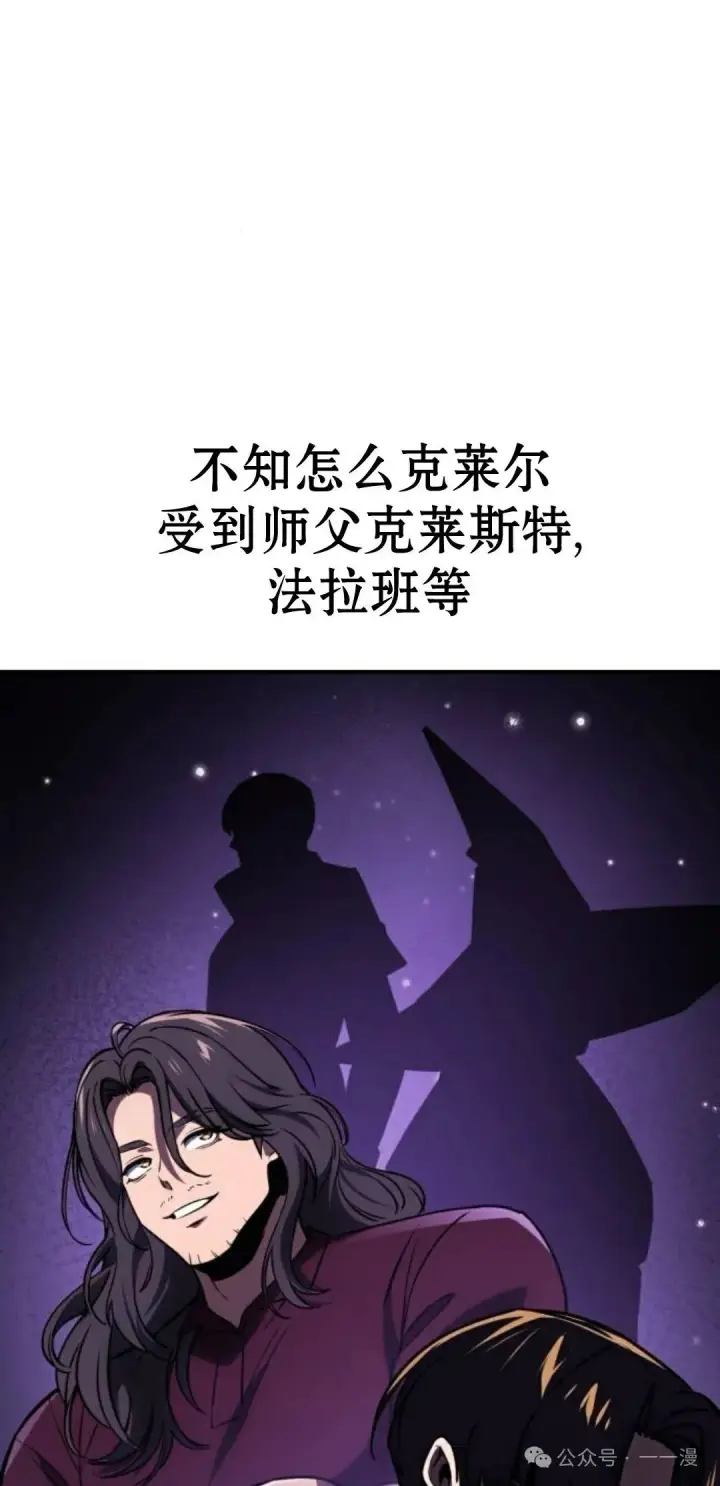 《配角在学院生存》配角在学校生存 38图33