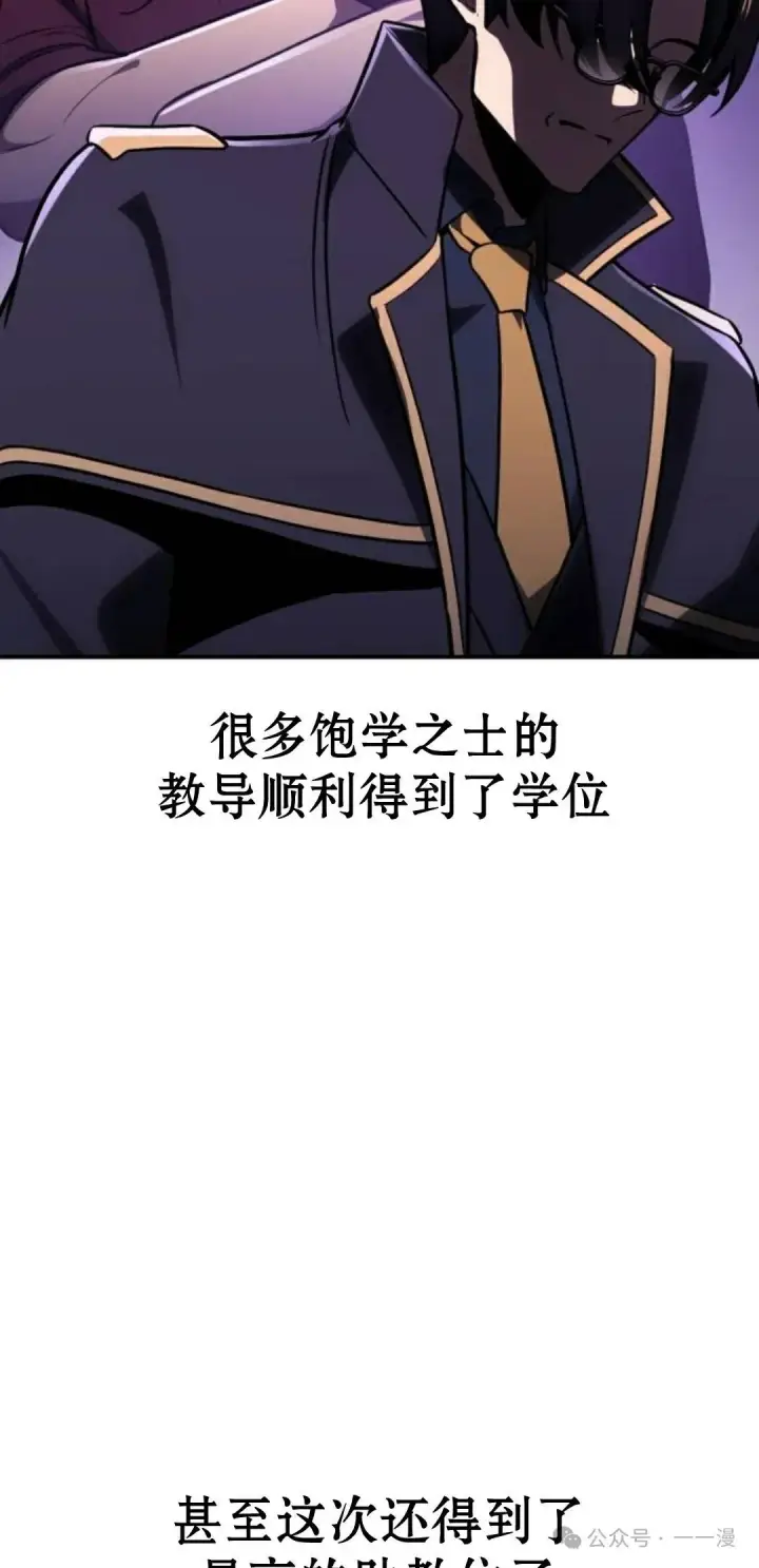 《配角在学院生存》配角在学校生存 38图34