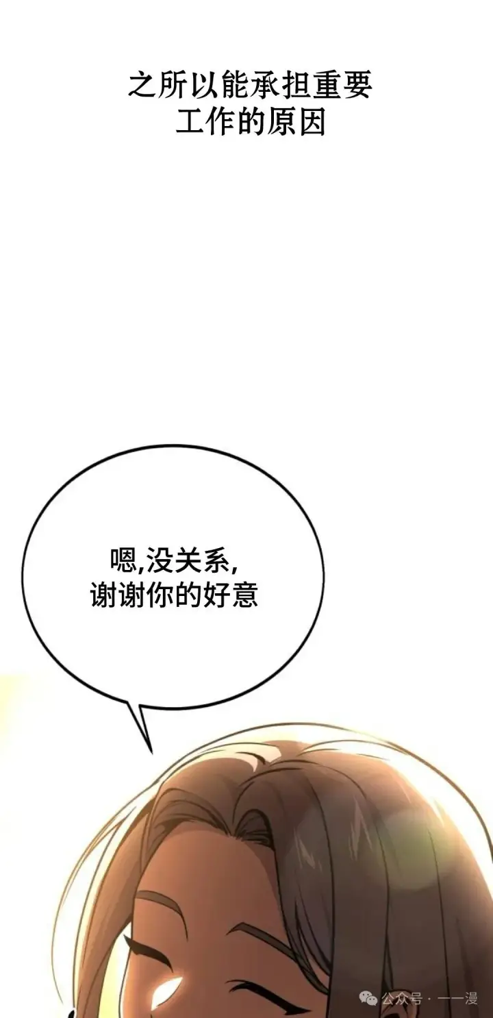 《配角在学院生存》配角在学校生存 38图36