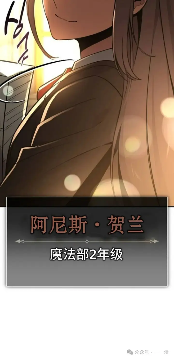 《配角在学院生存》配角在学校生存 38图37