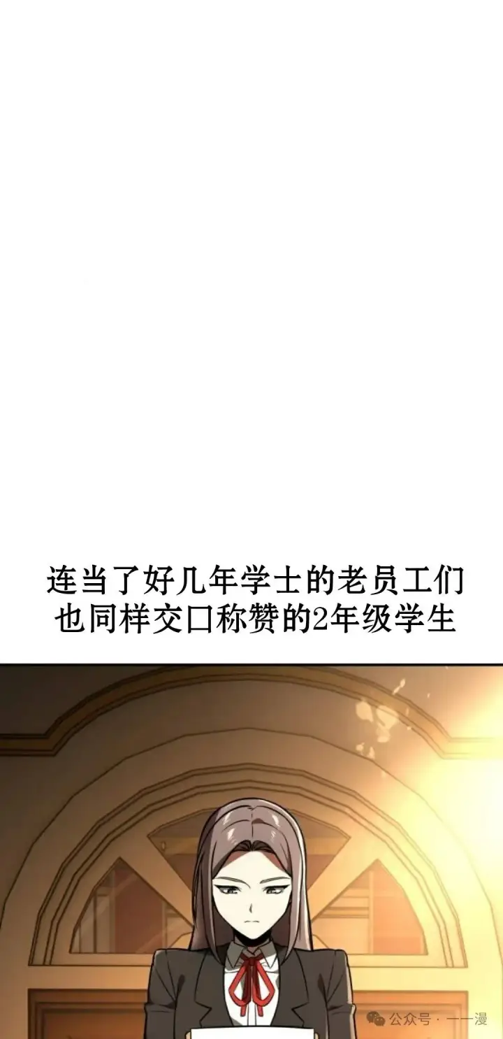 《配角在学院生存》配角在学校生存 38图38