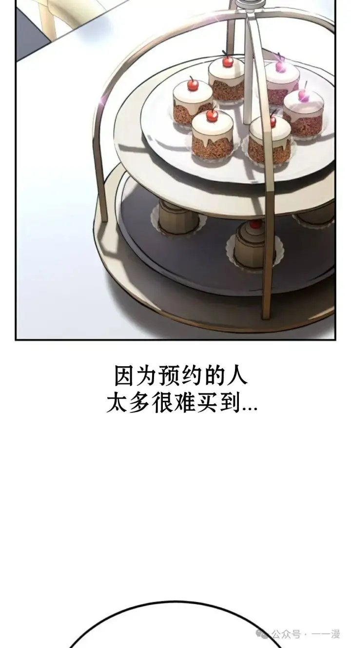 《配角在学院生存》配角在学校生存 38图4