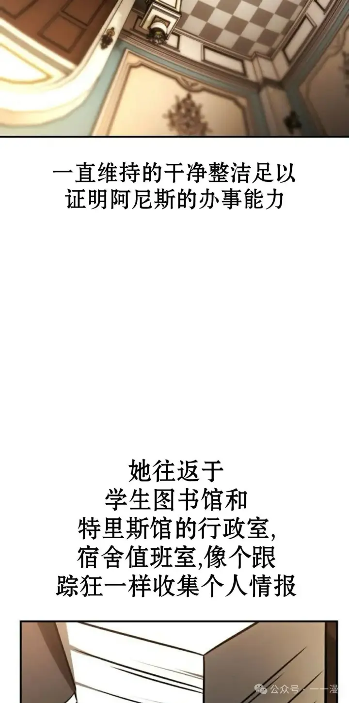 《配角在学院生存》配角在学校生存 38图41