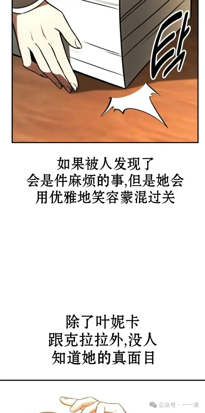 《配角在学院生存》配角在学校生存 38图42