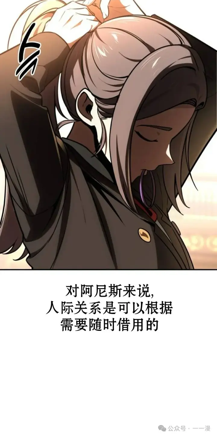 《配角在学院生存》配角在学校生存 38图43