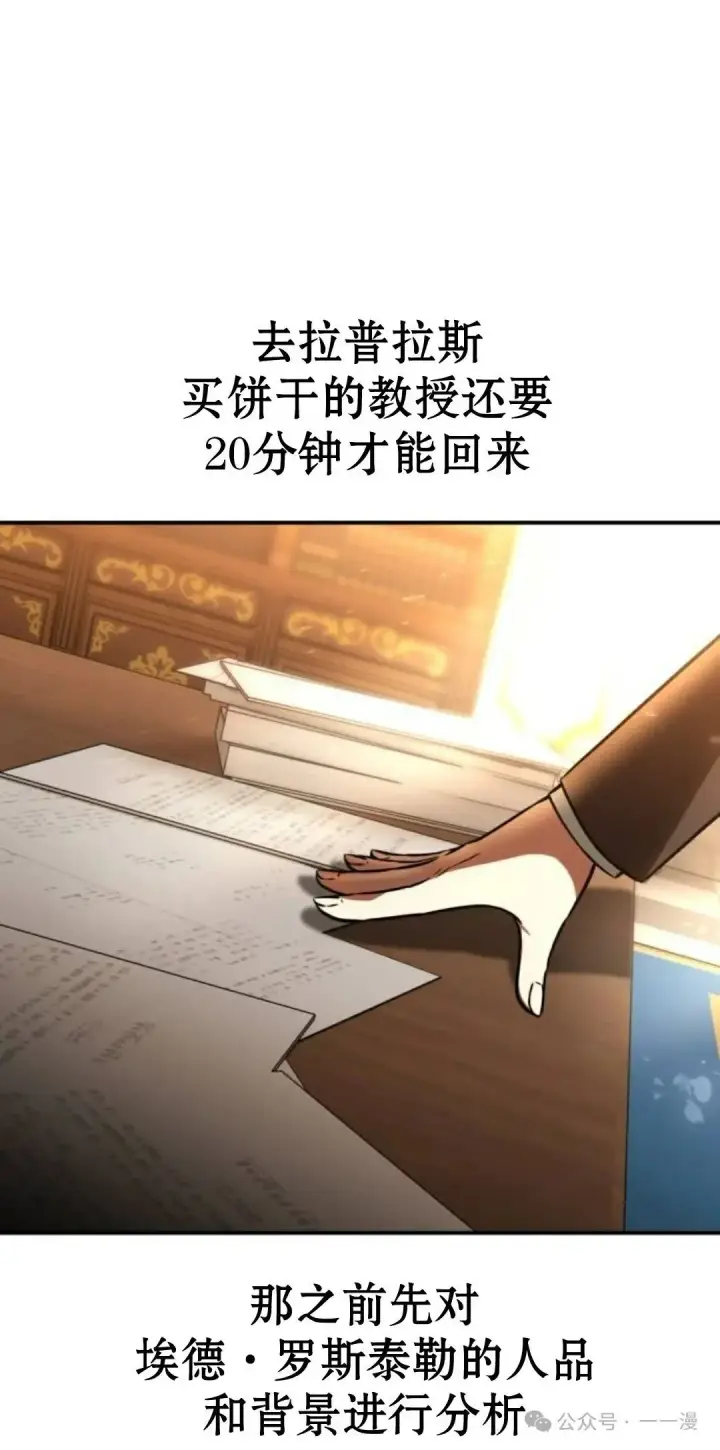 《配角在学院生存》配角在学校生存 38图44