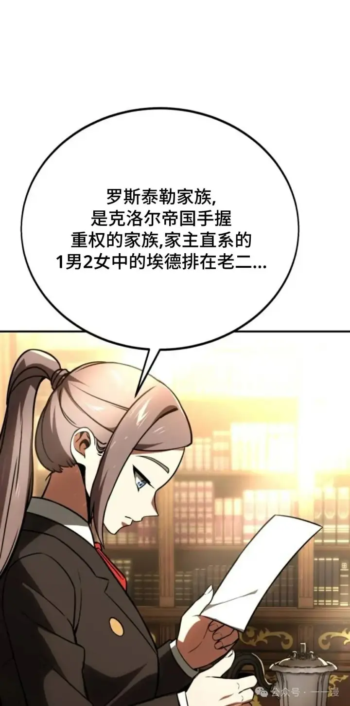 《配角在学院生存》配角在学校生存 38图45