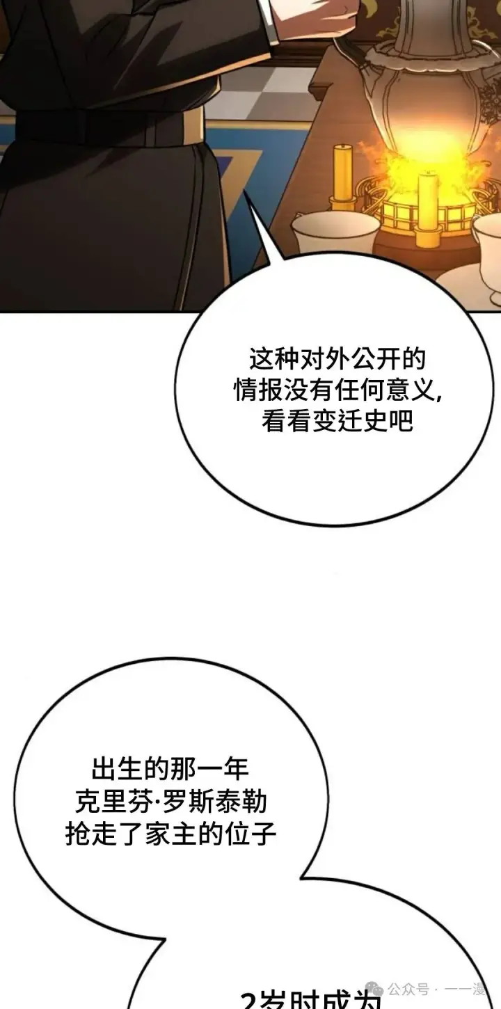 《配角在学院生存》配角在学校生存 38图46