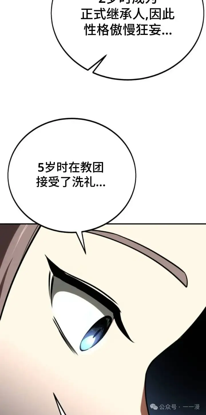 《配角在学院生存》配角在学校生存 38图47
