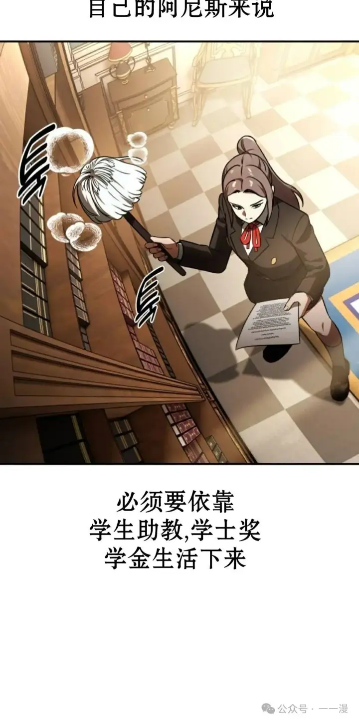 《配角在学院生存》配角在学校生存 38图49
