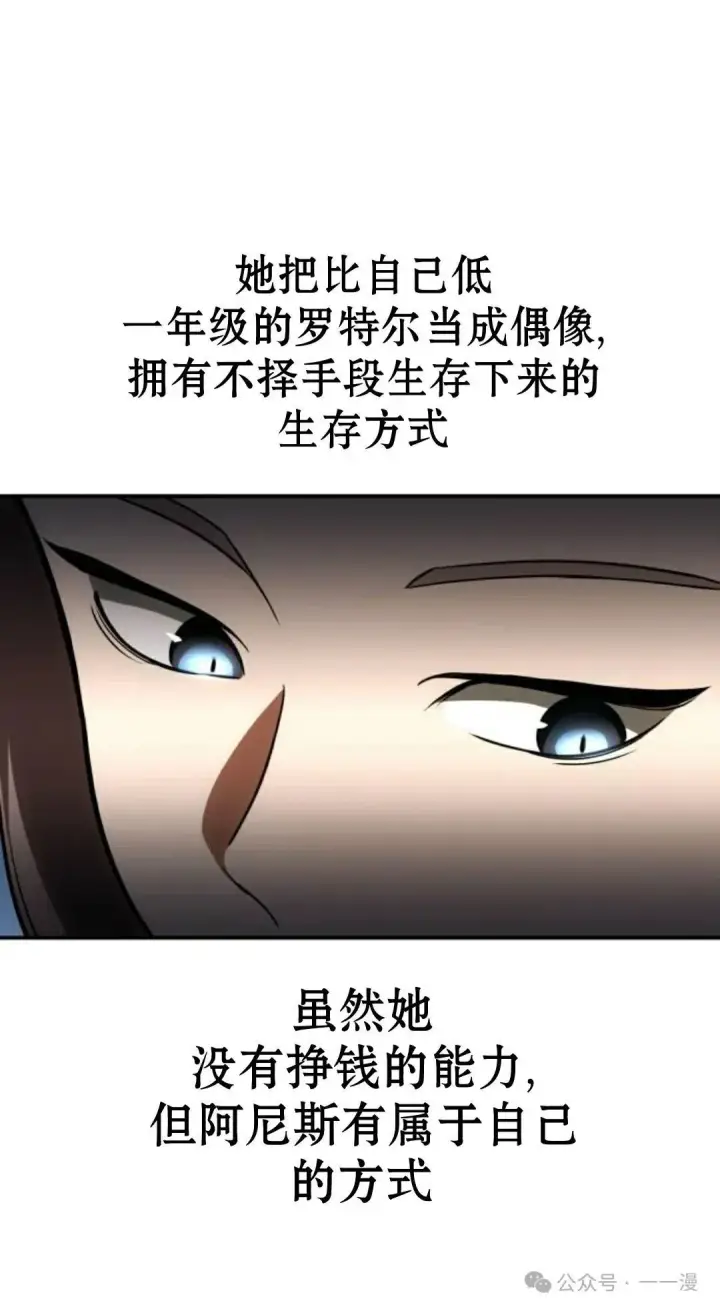 《配角在学院生存》配角在学校生存 38图50