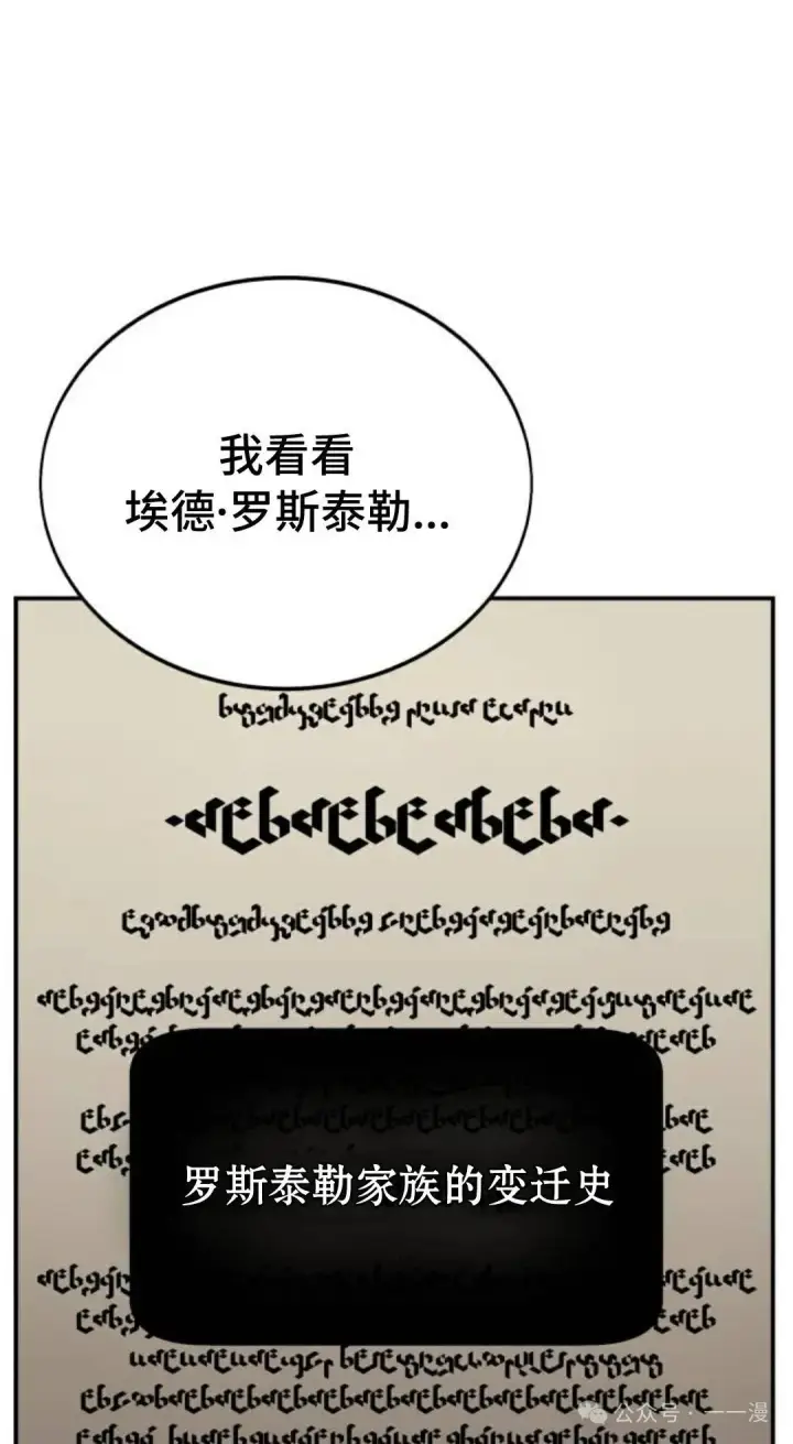 《配角在学院生存》配角在学校生存 38图51