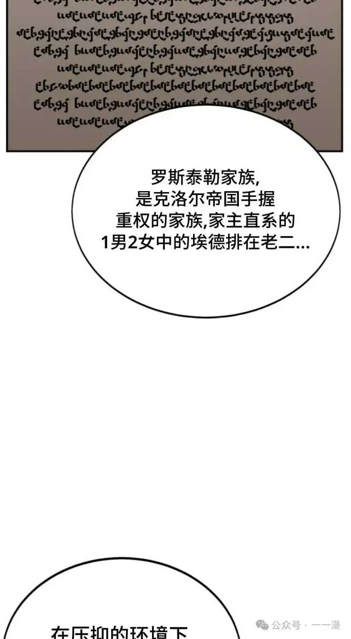 《配角在学院生存》配角在学校生存 38图52