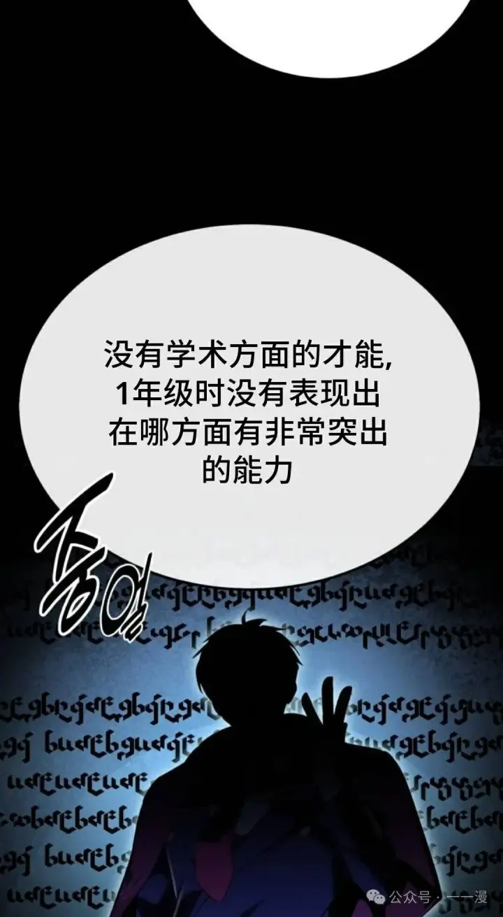 《配角在学院生存》配角在学校生存 38图54