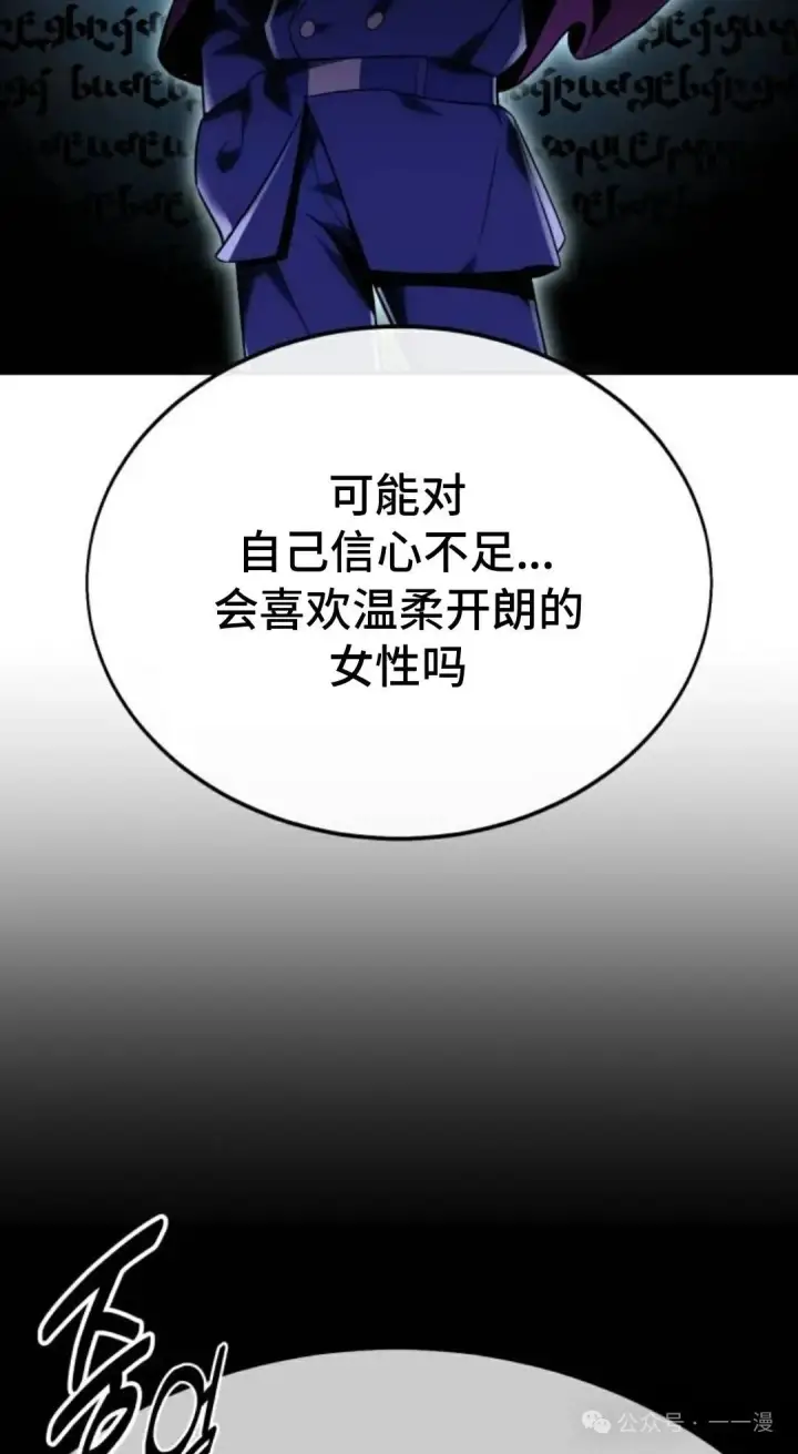 《配角在学院生存》配角在学校生存 38图55