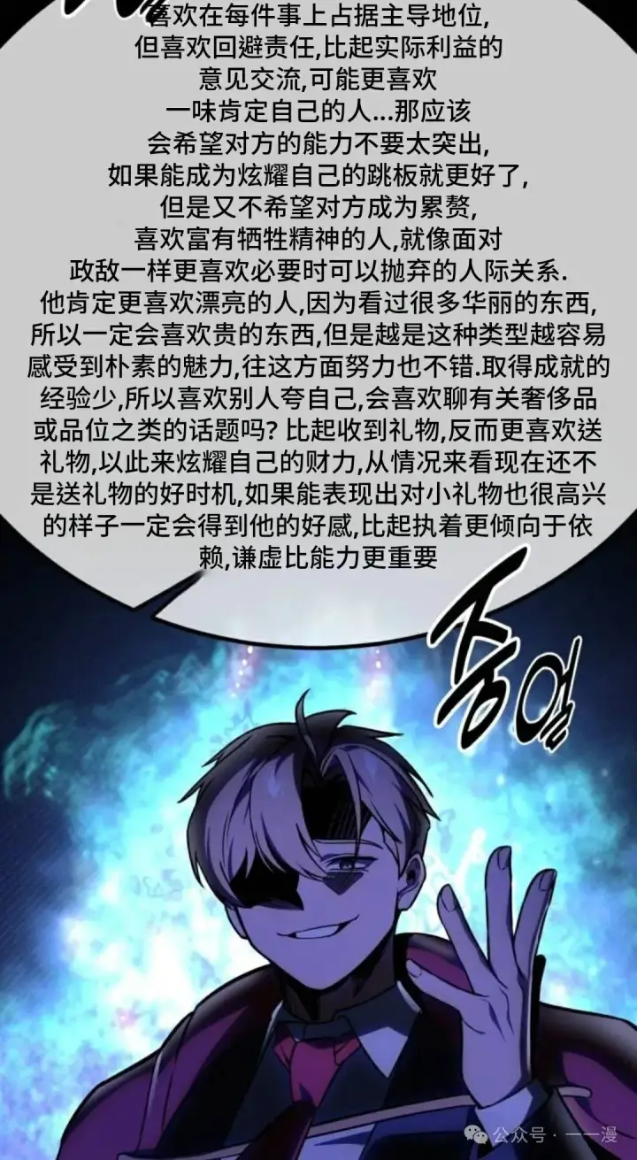 《配角在学院生存》配角在学校生存 38图56