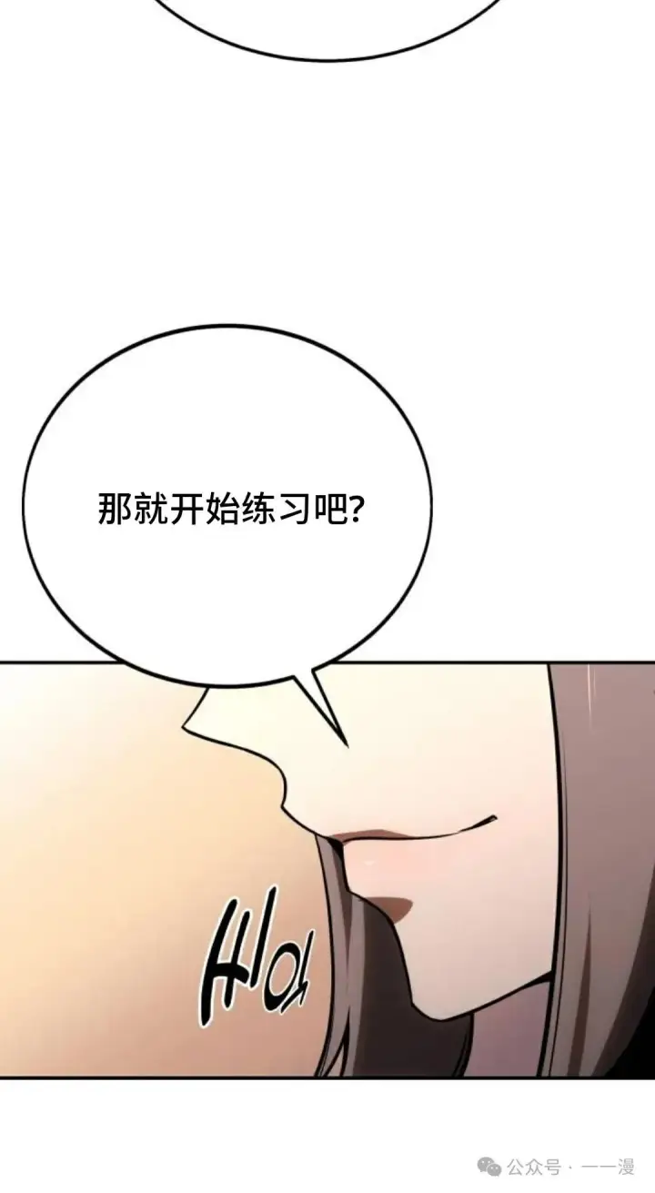 《配角在学院生存》配角在学校生存 38图59