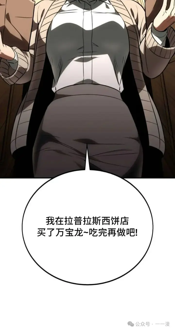 《配角在学院生存》配角在学校生存 38图61