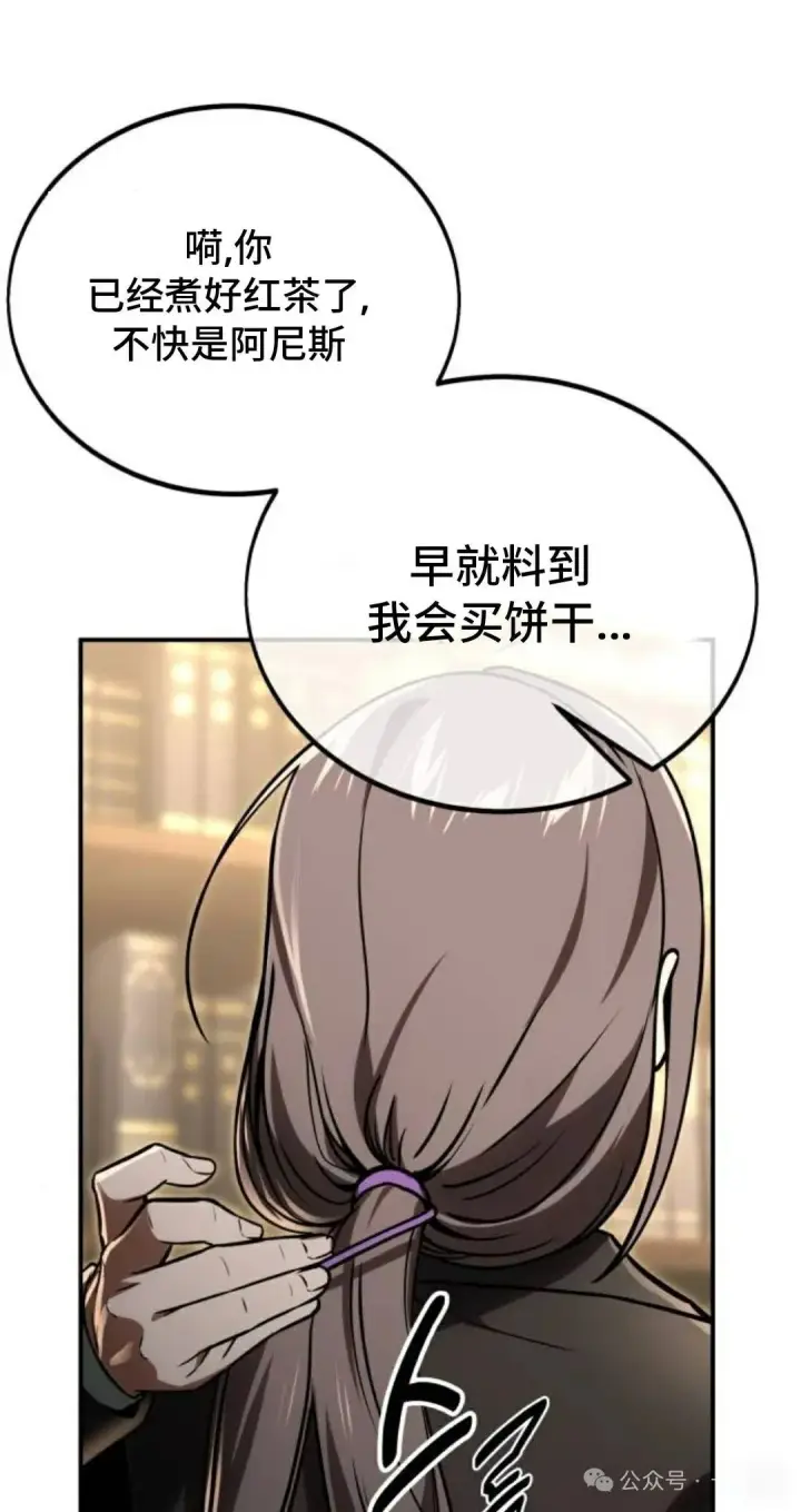 《配角在学院生存》配角在学校生存 38图62