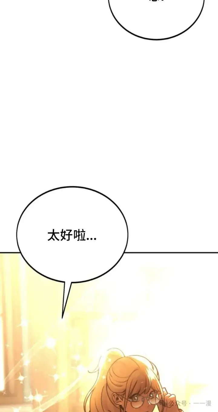 《配角在学院生存》配角在学校生存 38图67