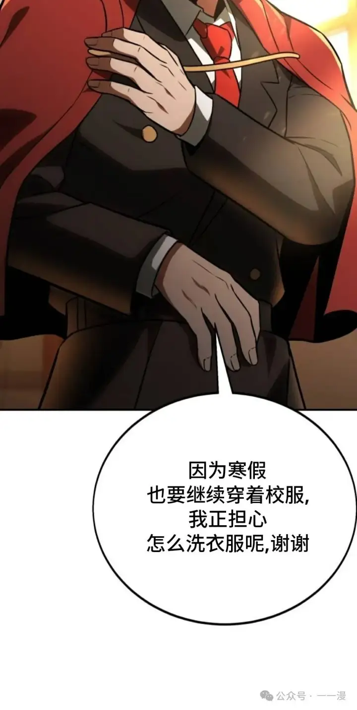 《配角在学院生存》配角在学校生存 38图73