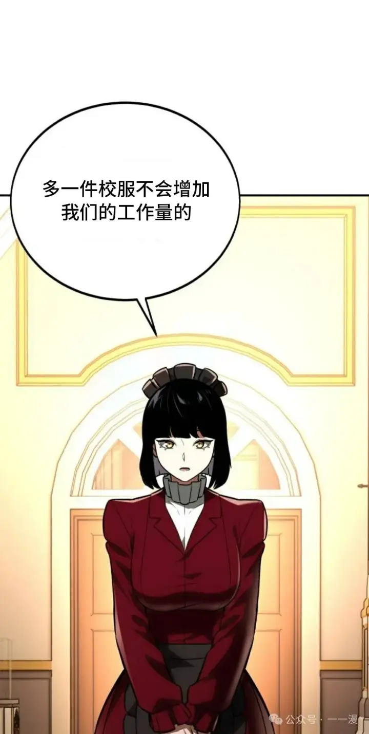 《配角在学院生存》配角在学校生存 38图74