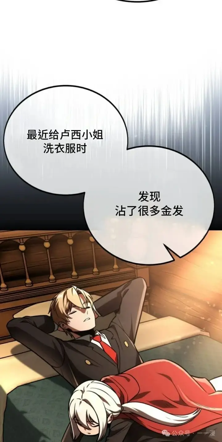 《配角在学院生存》配角在学校生存 38图76