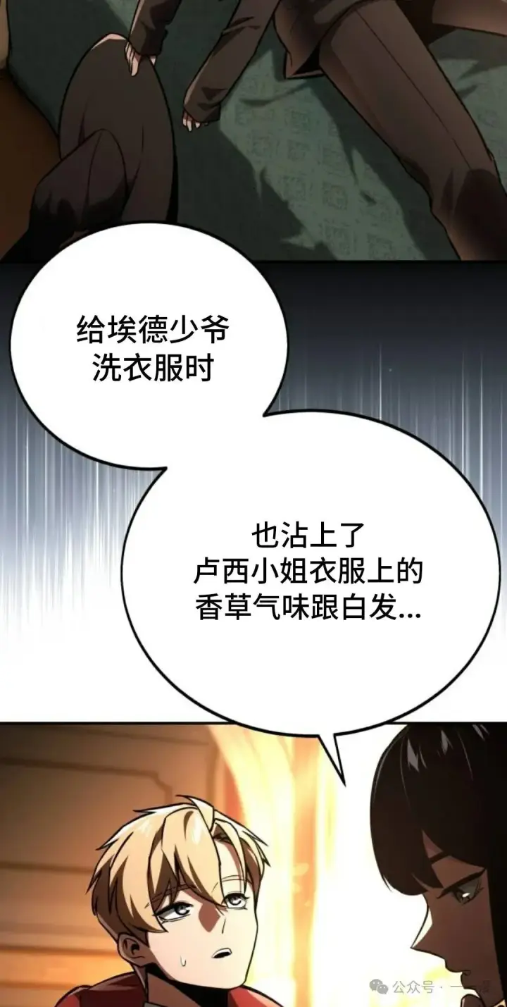 《配角在学院生存》配角在学校生存 38图77