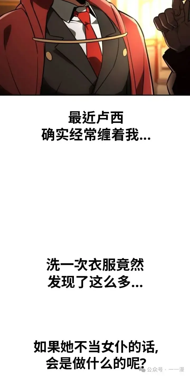 《配角在学院生存》配角在学校生存 38图78