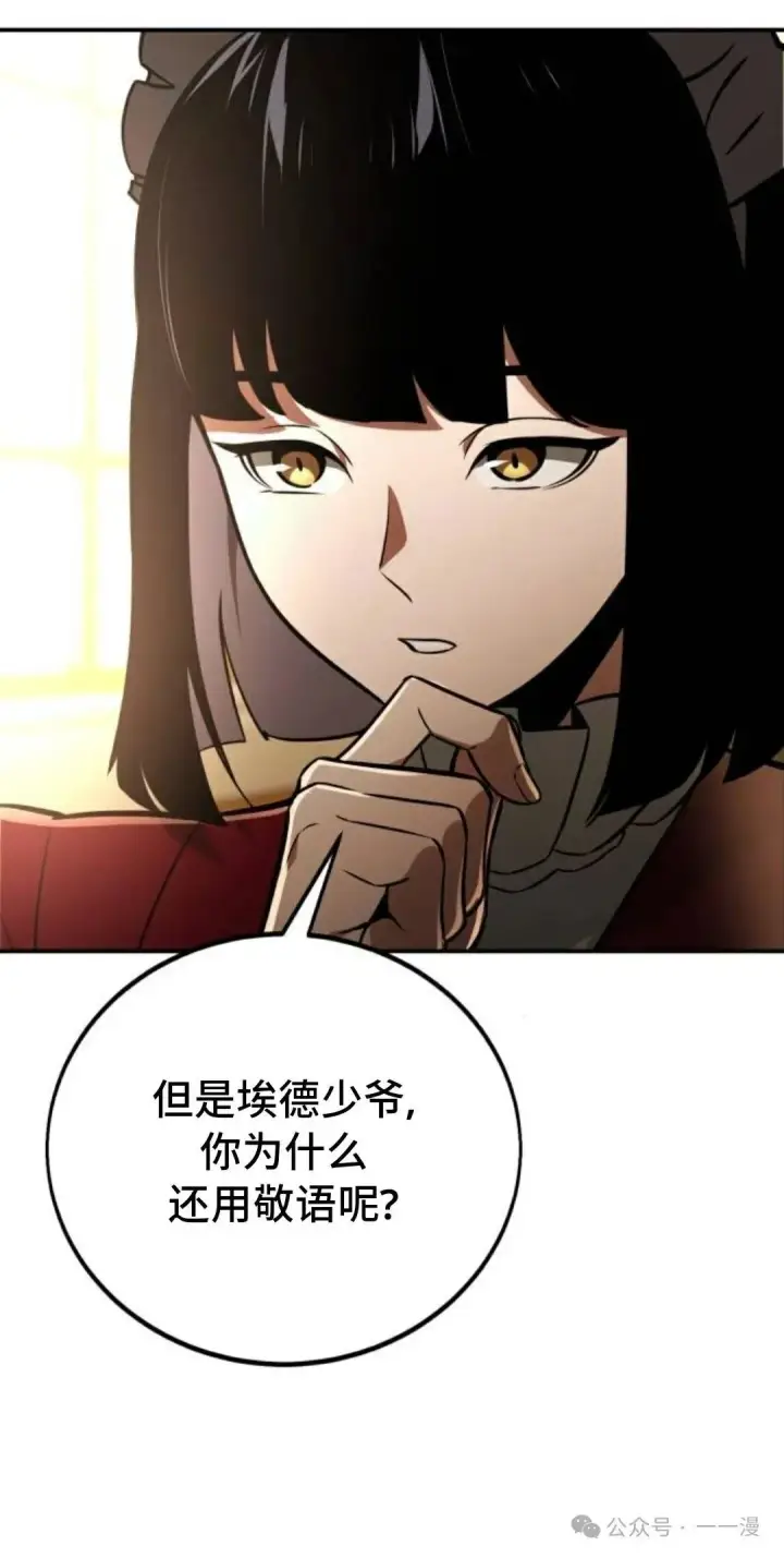 《配角在学院生存》配角在学校生存 38图79