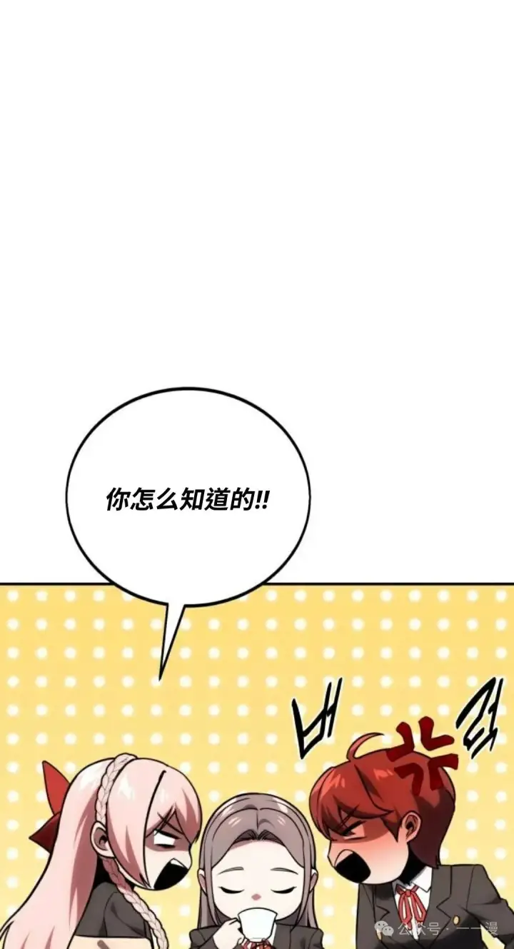 《配角在学院生存》配角在学校生存 38图8
