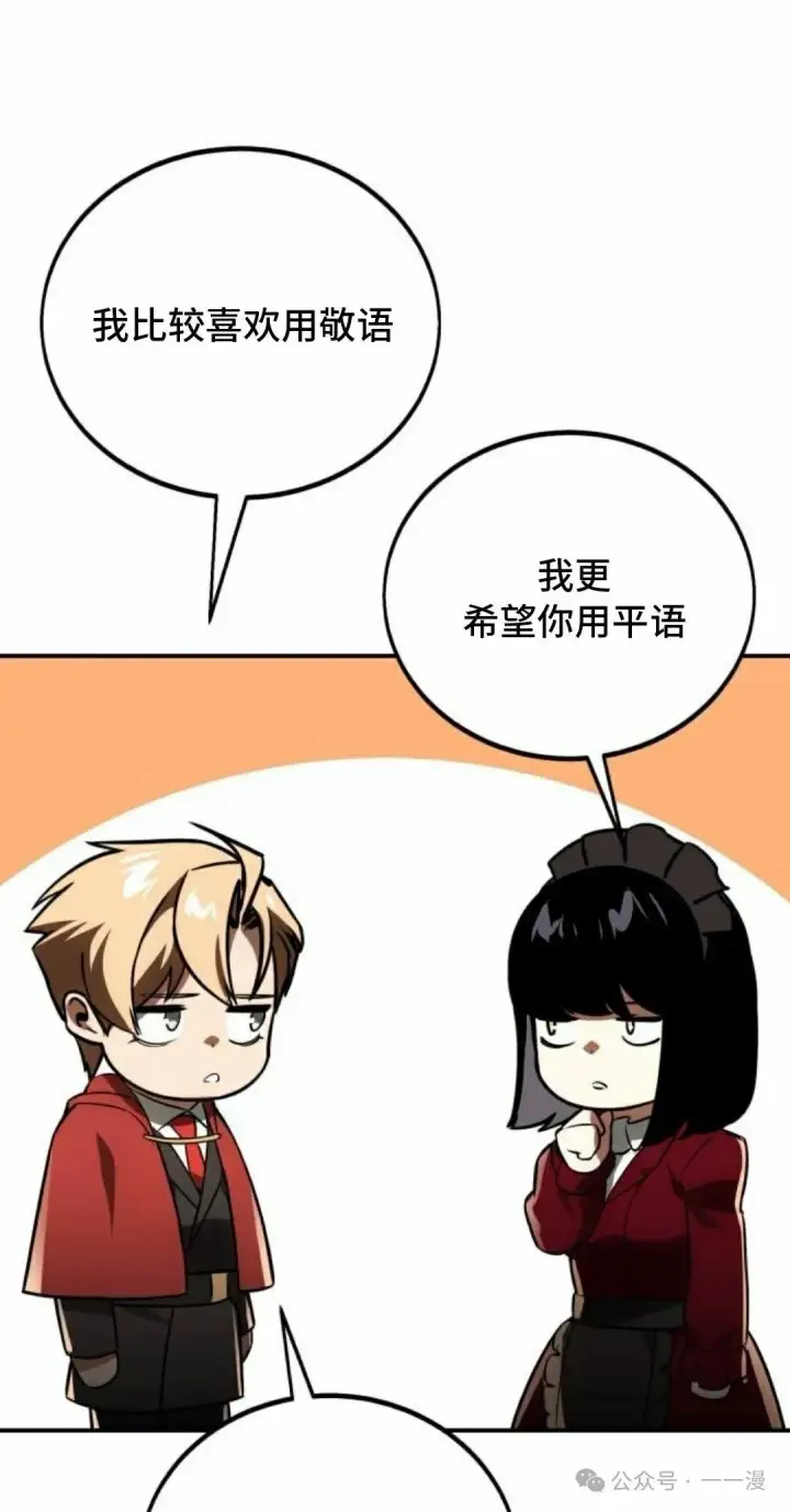 《配角在学院生存》配角在学校生存 38图80