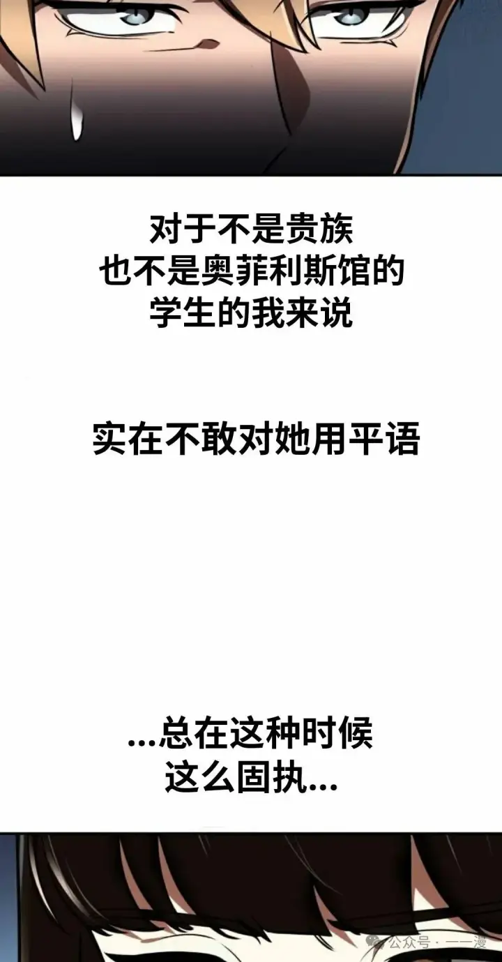《配角在学院生存》配角在学校生存 38图82