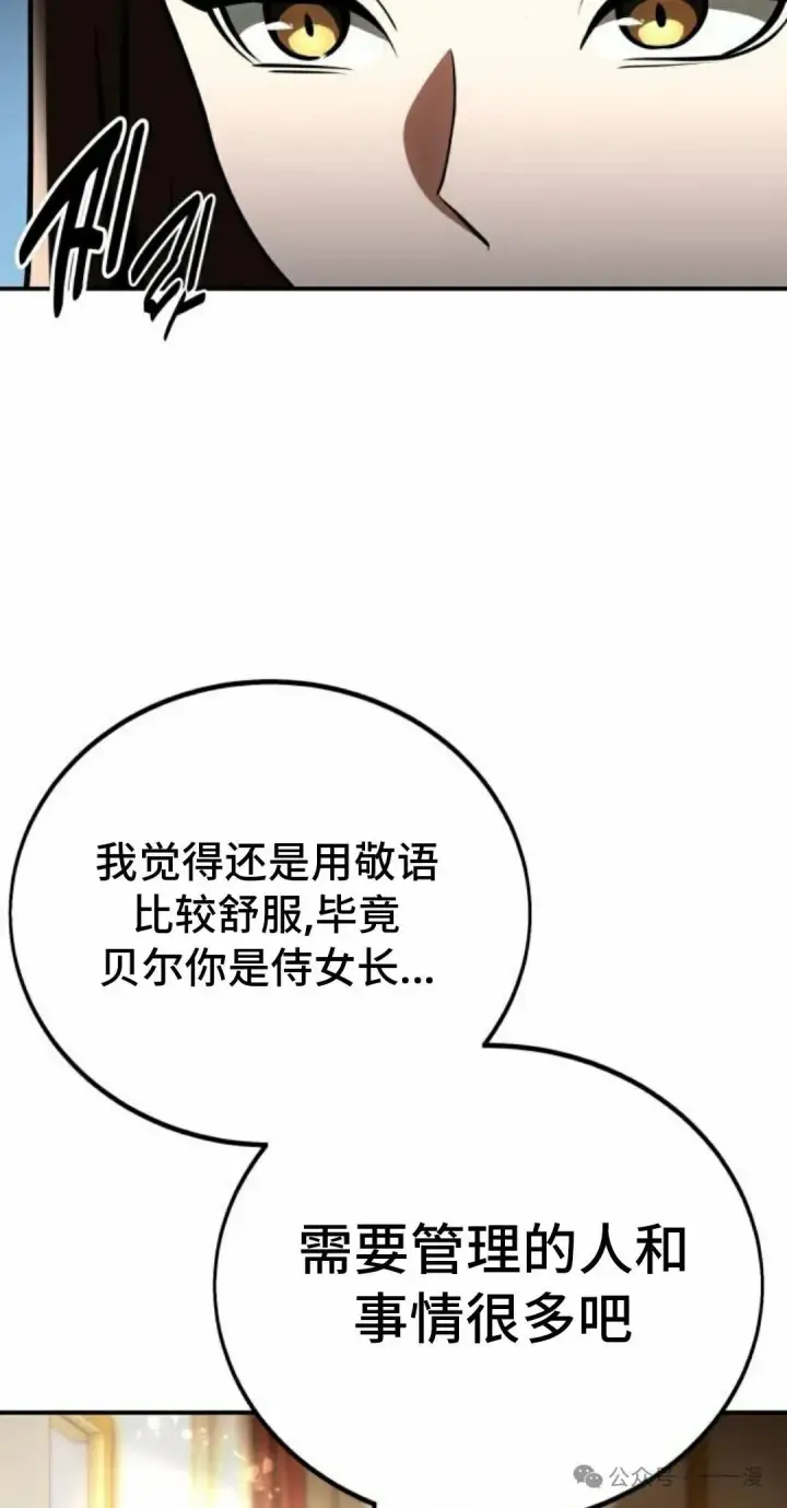 《配角在学院生存》配角在学校生存 38图83