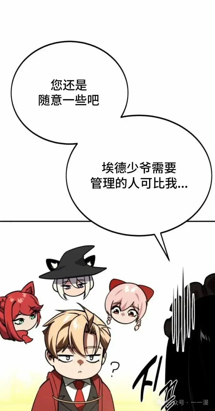 《配角在学院生存》配角在学校生存 38图85