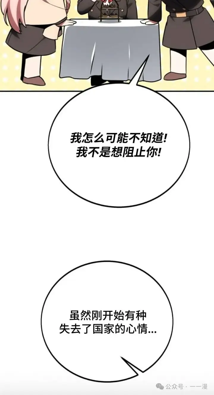 《配角在学院生存》配角在学校生存 38图9