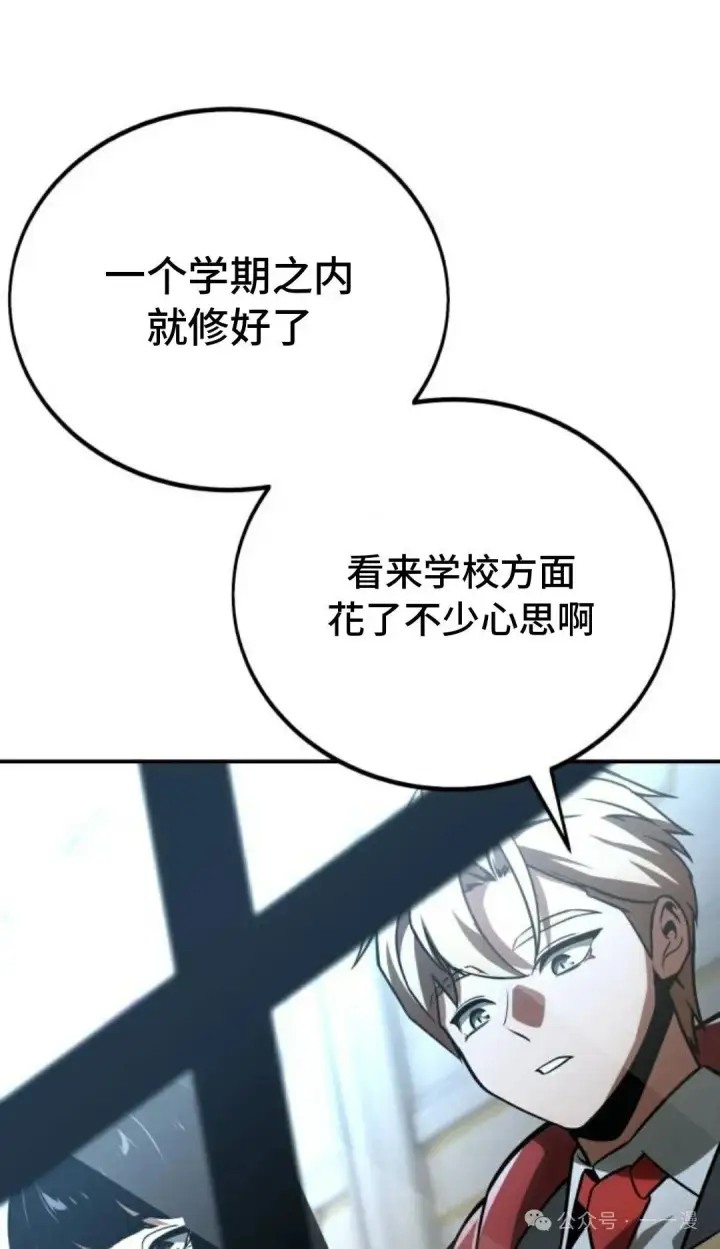 《配角在学院生存》配角在学校生存 38图90