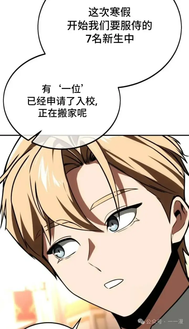 《配角在学院生存》配角在学校生存 38图92