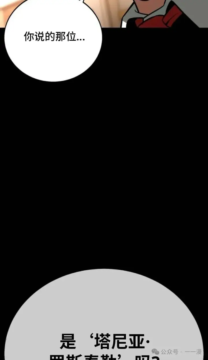 《配角在学院生存》配角在学校生存 38图93