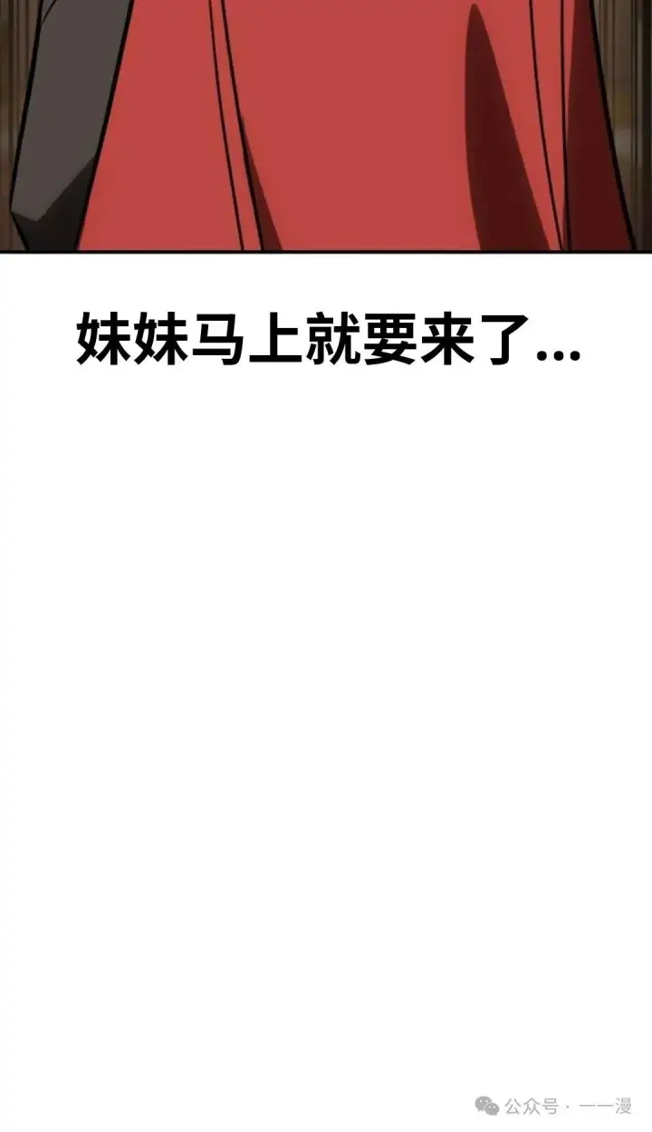 《配角在学院生存》配角在学校生存 38图97