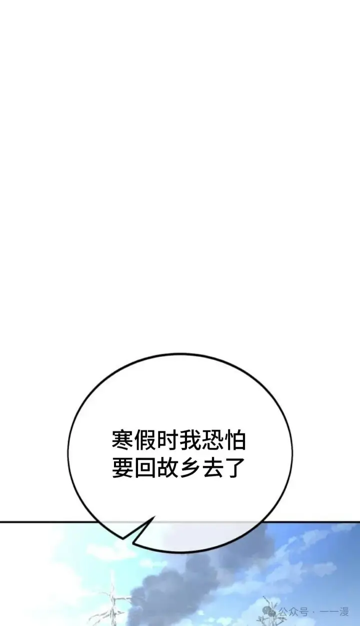 《配角在学院生存》配角在学校生存 38图98
