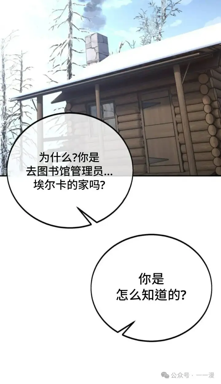 《配角在学院生存》配角在学校生存 38图99