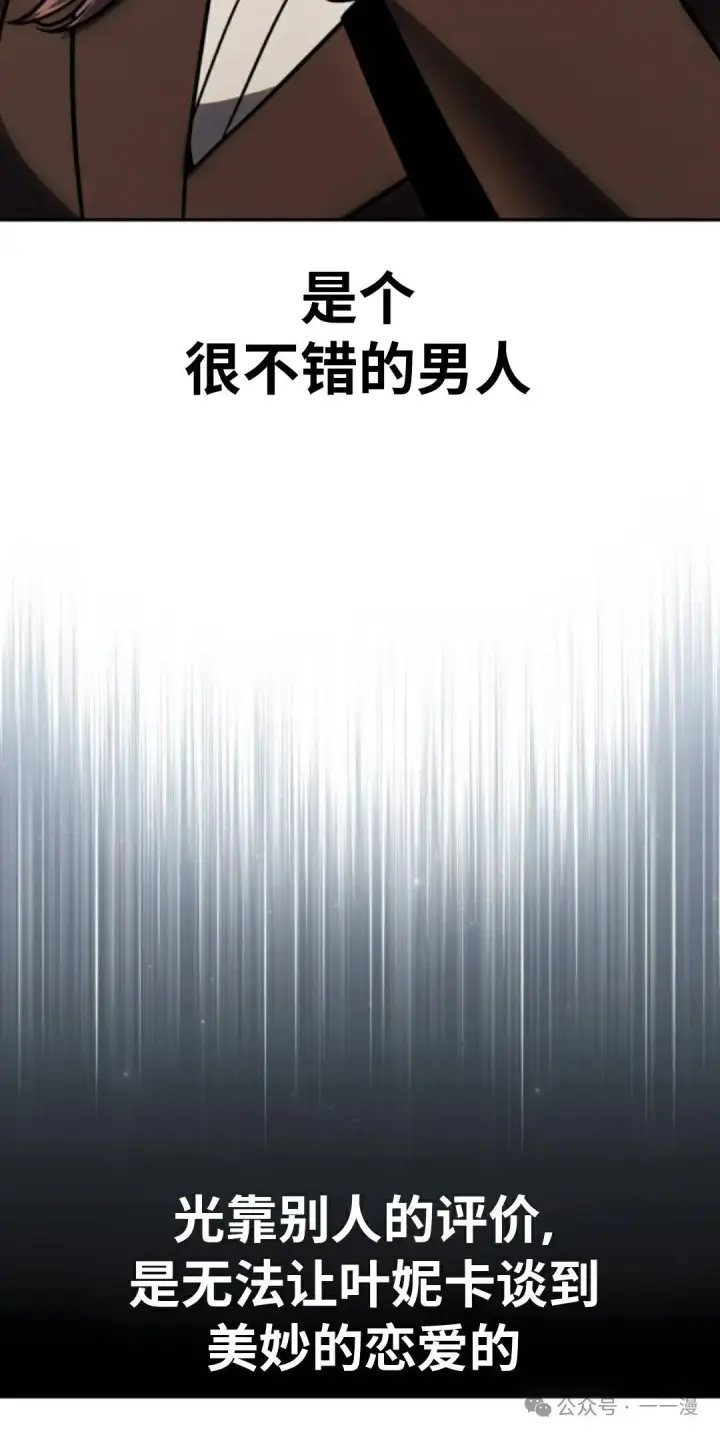 漫画《配角在学院生存》配角在学校生存 39第100张图