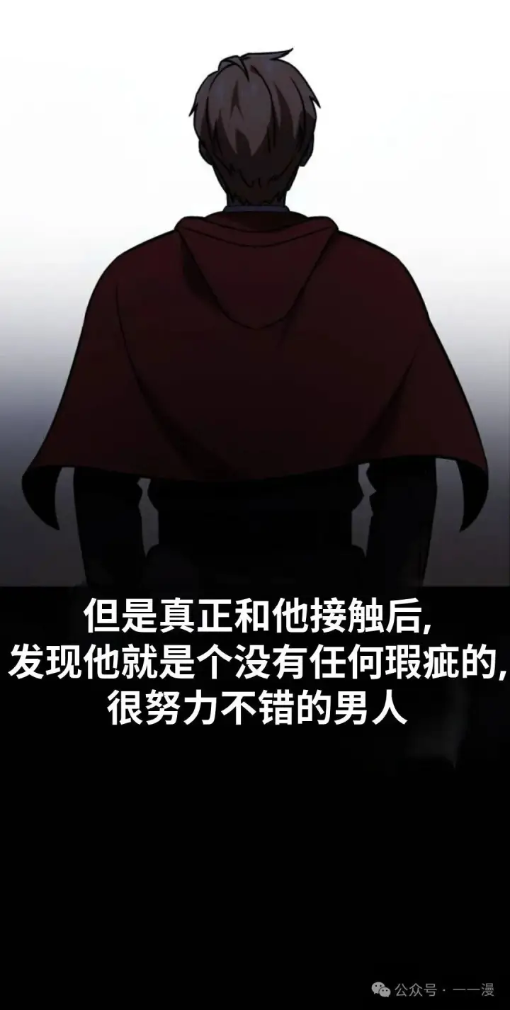 漫画《配角在学院生存》配角在学校生存 39第101张图