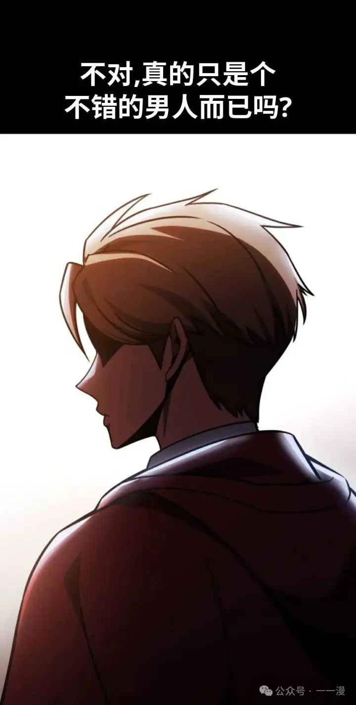 漫画《配角在学院生存》配角在学校生存 39第102张图